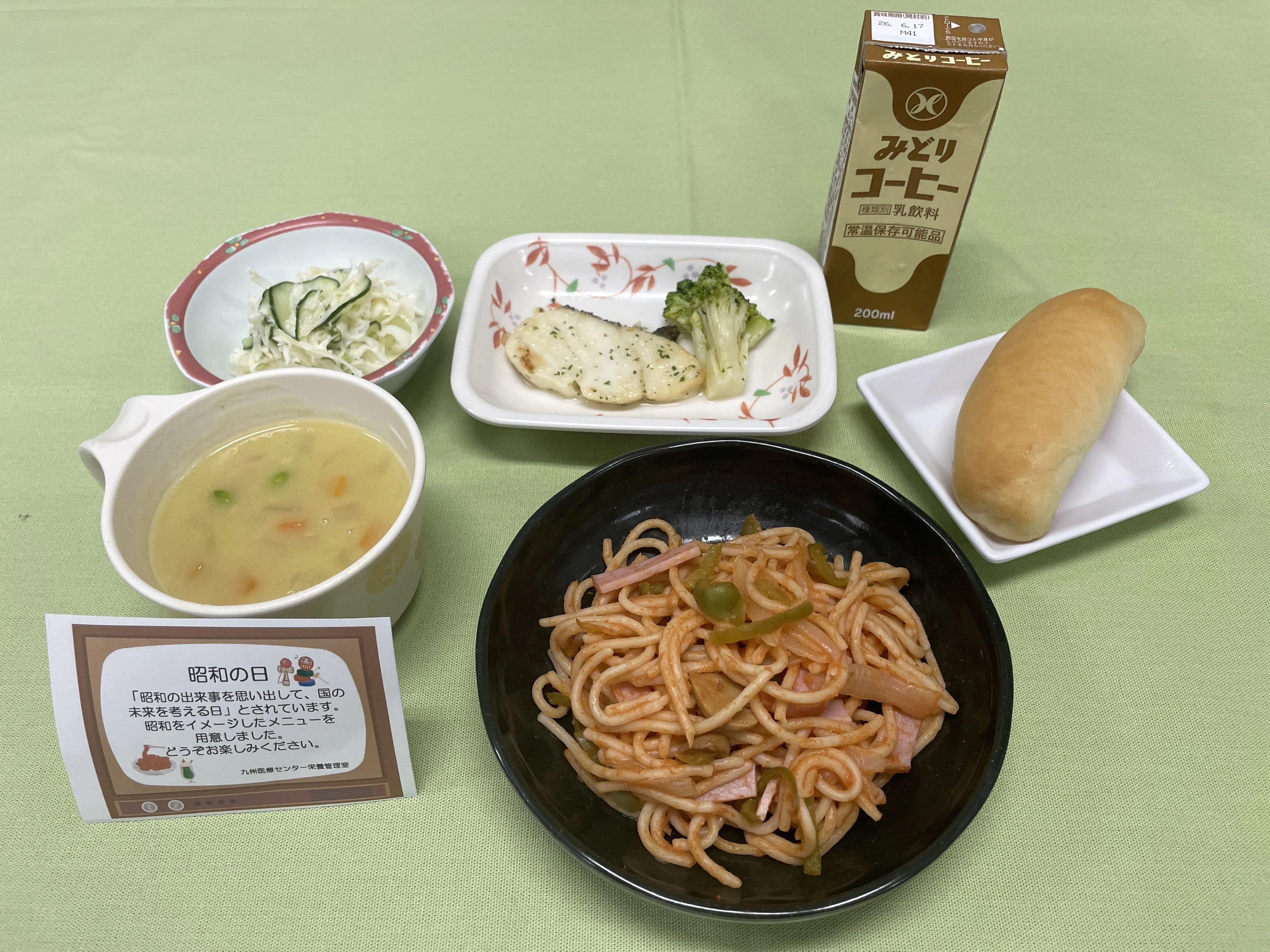 昭和初期のお膳のおか持ち 4月29日の行事食】「昭和の日」は、懐かしの昭和給食を！｜国立病院