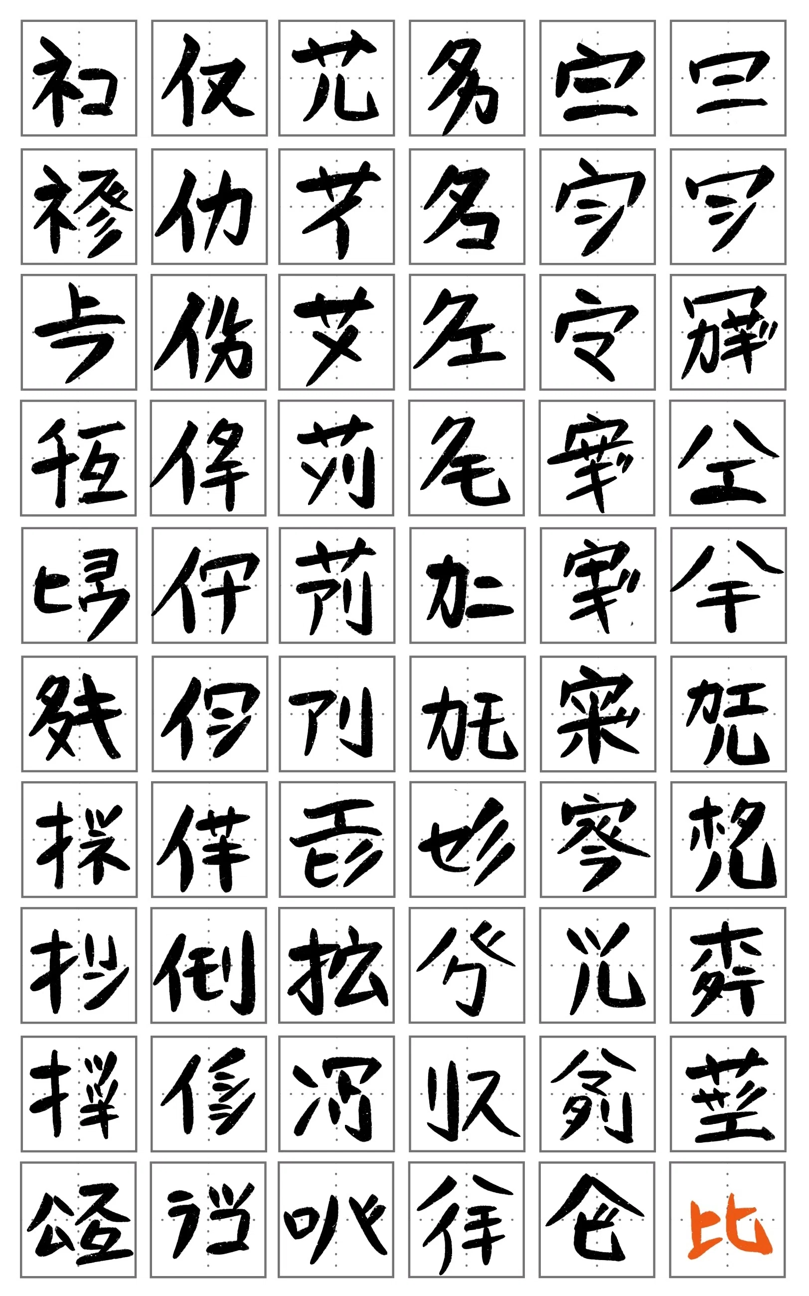 Knave KATAKI tokyo katakid 全種 266 Let's Create Original Kanji Using 