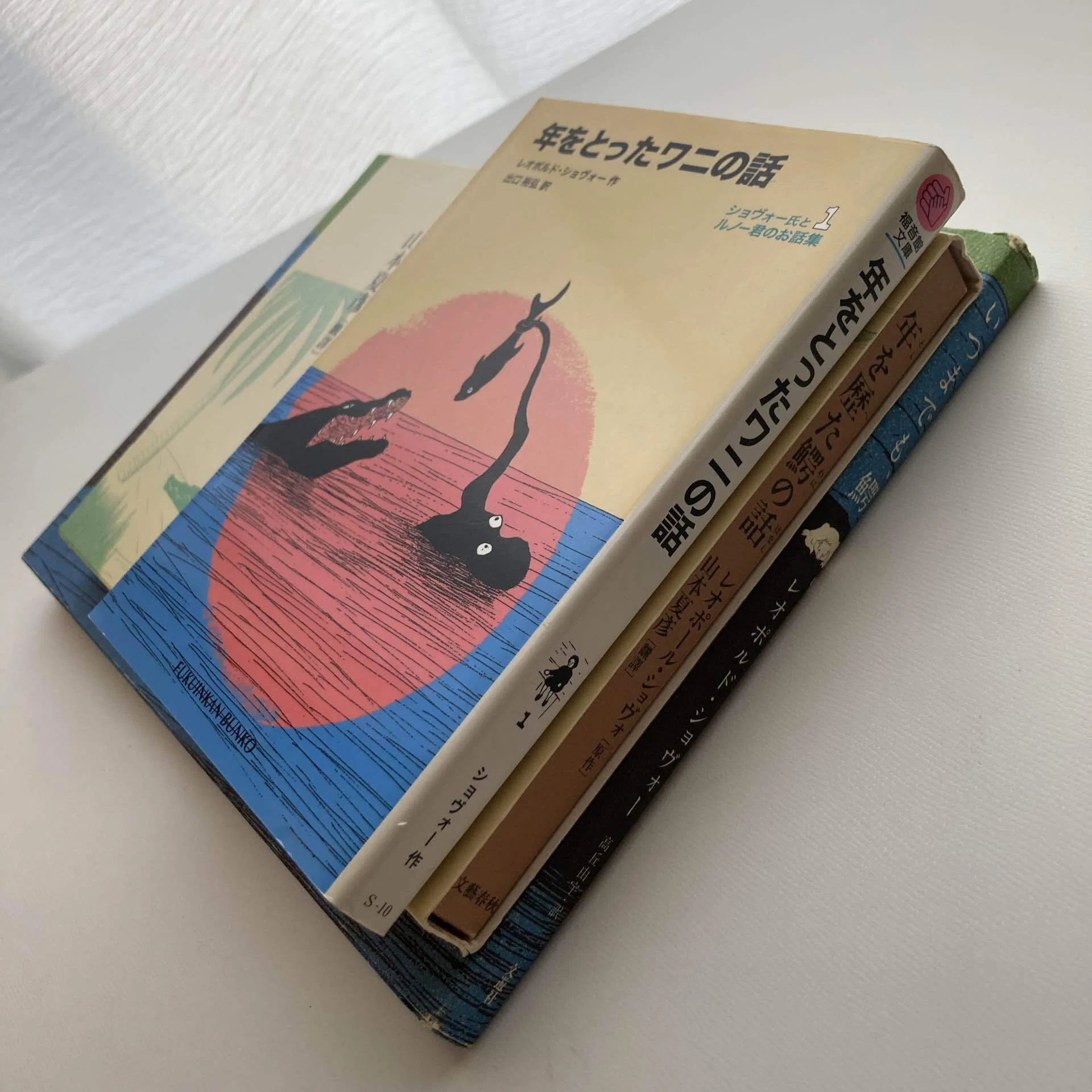 ショヴォーの『年をとったワニ』のおはなし｜ロムド書店の書架