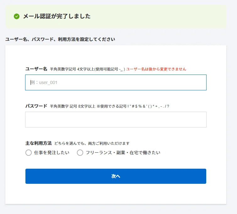 初心者向け】ランサーズの登録からプロフィールのつくりかたまで｜中井