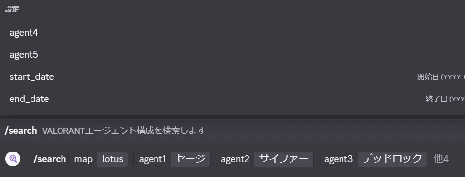 I made a Discord bot that can search for VODs by map and agent｜sitne