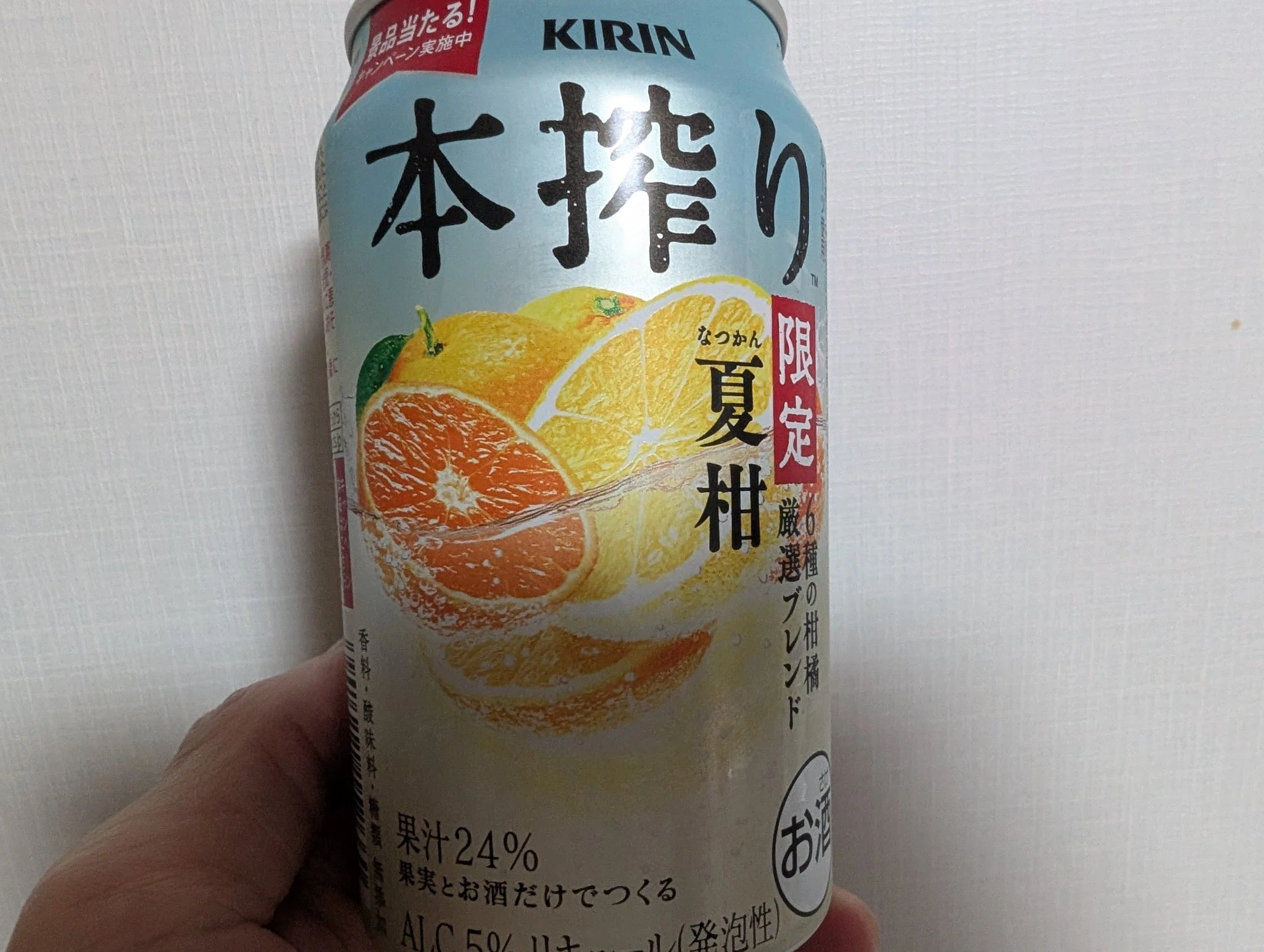最近飲んだお酒】本搾り夏柑感想｜motoz