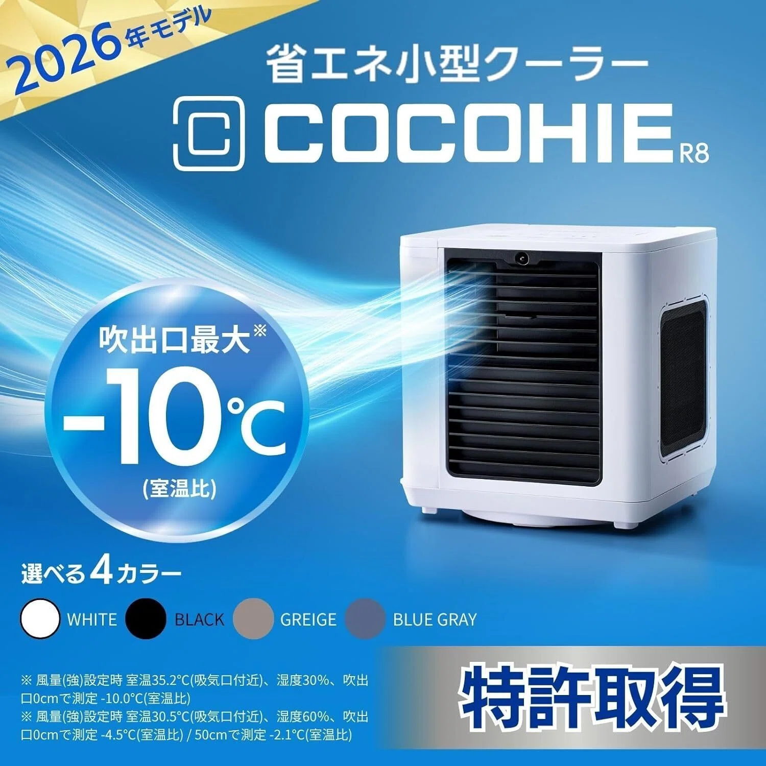 最強レビュー】ここひえ R8 冷風機 卓上クーラー 小型クーラー