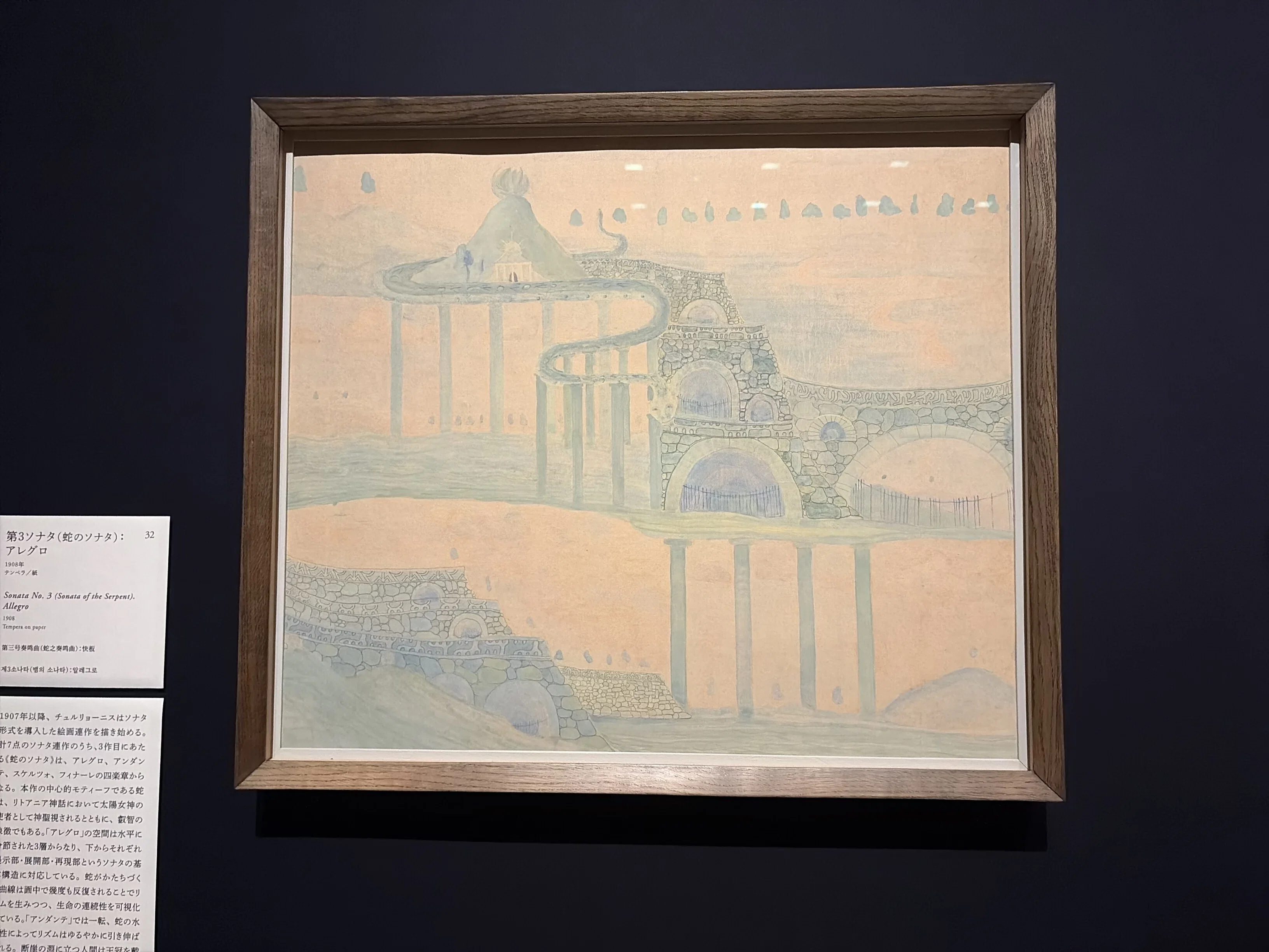 チュルリョーニスの不思議な世界 in 国立西洋美術館｜Meg NY帰り