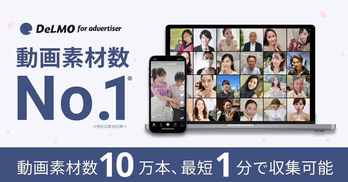 日本国内のショート動画広告市場において、DeLMOの動画素材使用率が20%を突破！｜identify / DeLMO for Ad
