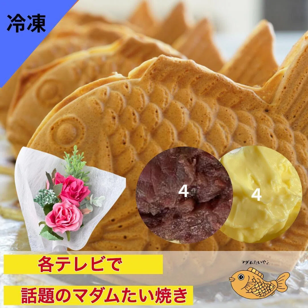 A day with taiyaki in the freezer. Madame Taiyaki's 8-piece set