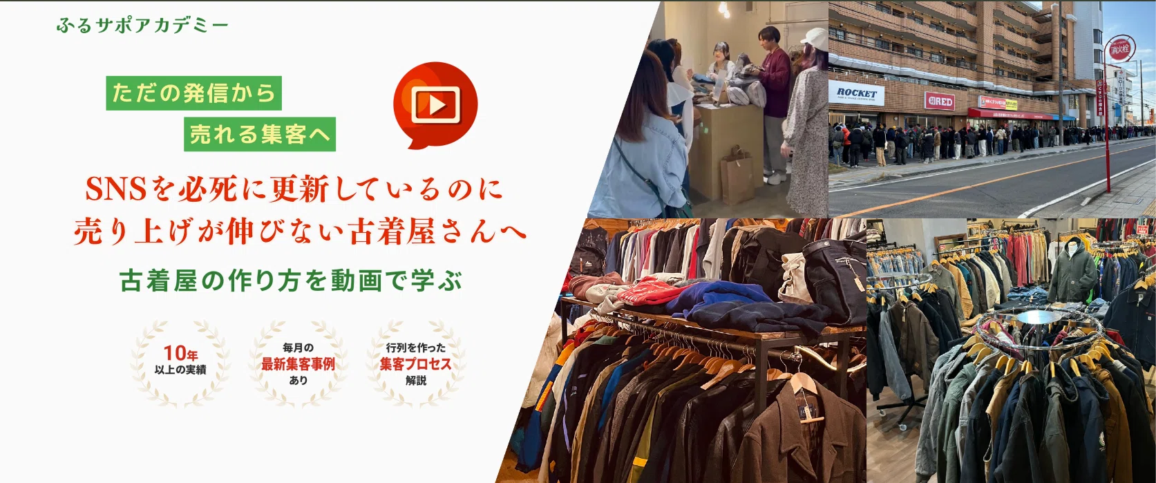古着屋経営 2026年版】古着屋経営は難しい？売上・粗利・仕入れ・集客・在庫管理