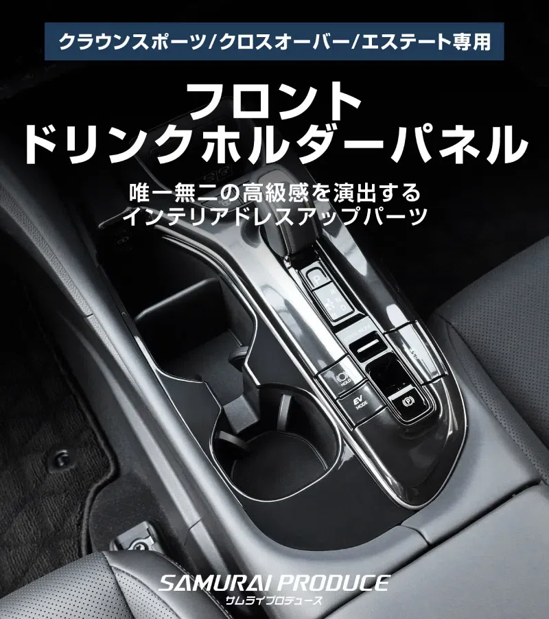 クラウン　クラウンスポーツ　AZSH 内装パーツ 補修用 クラウン クラウンスポーツ AZSH 内装パーツ 補修用 楽天市場】[最大