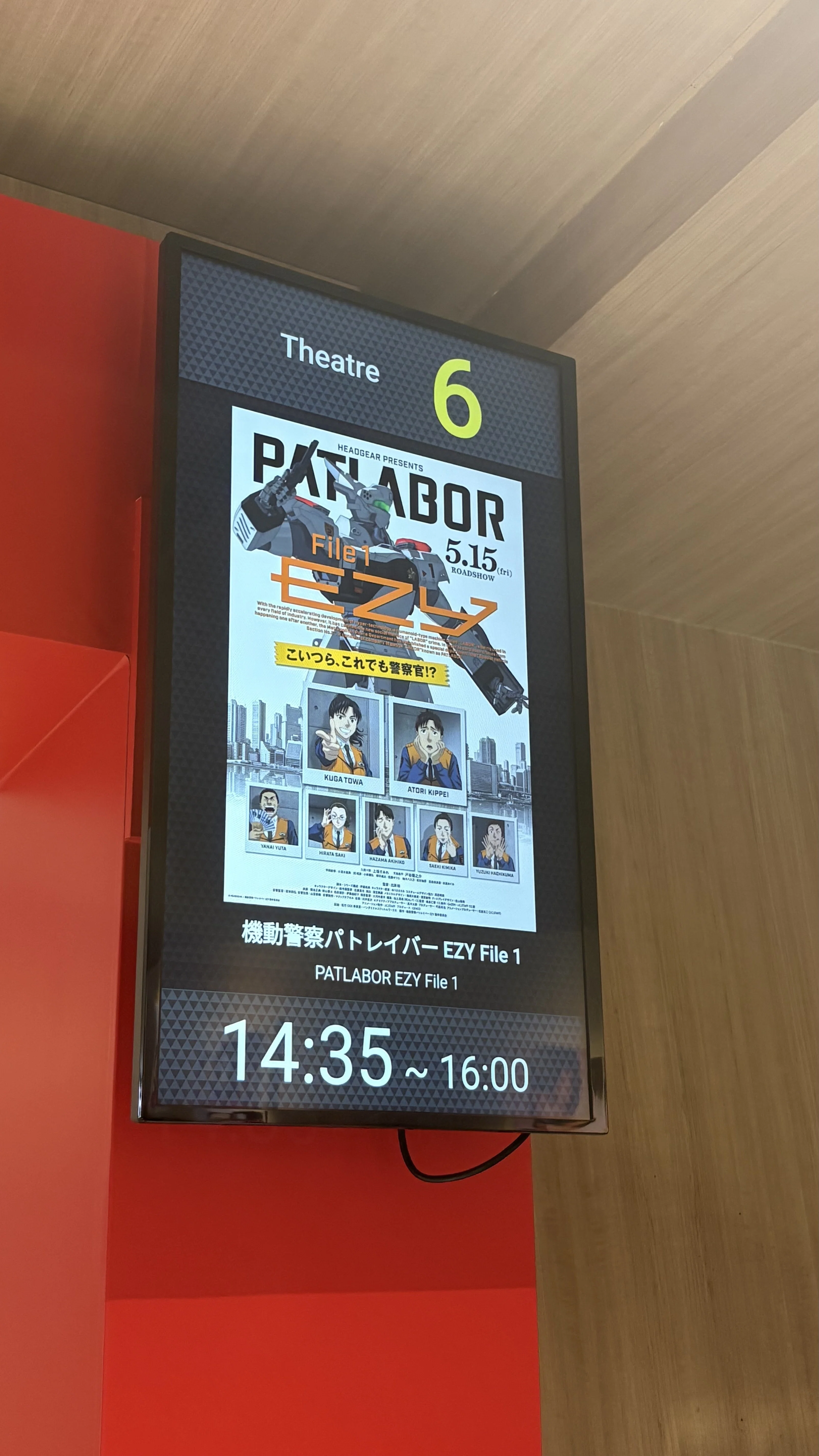 30代が機動警察パトレイバー EZY File 1観てきた｜おたわ｜サブカル