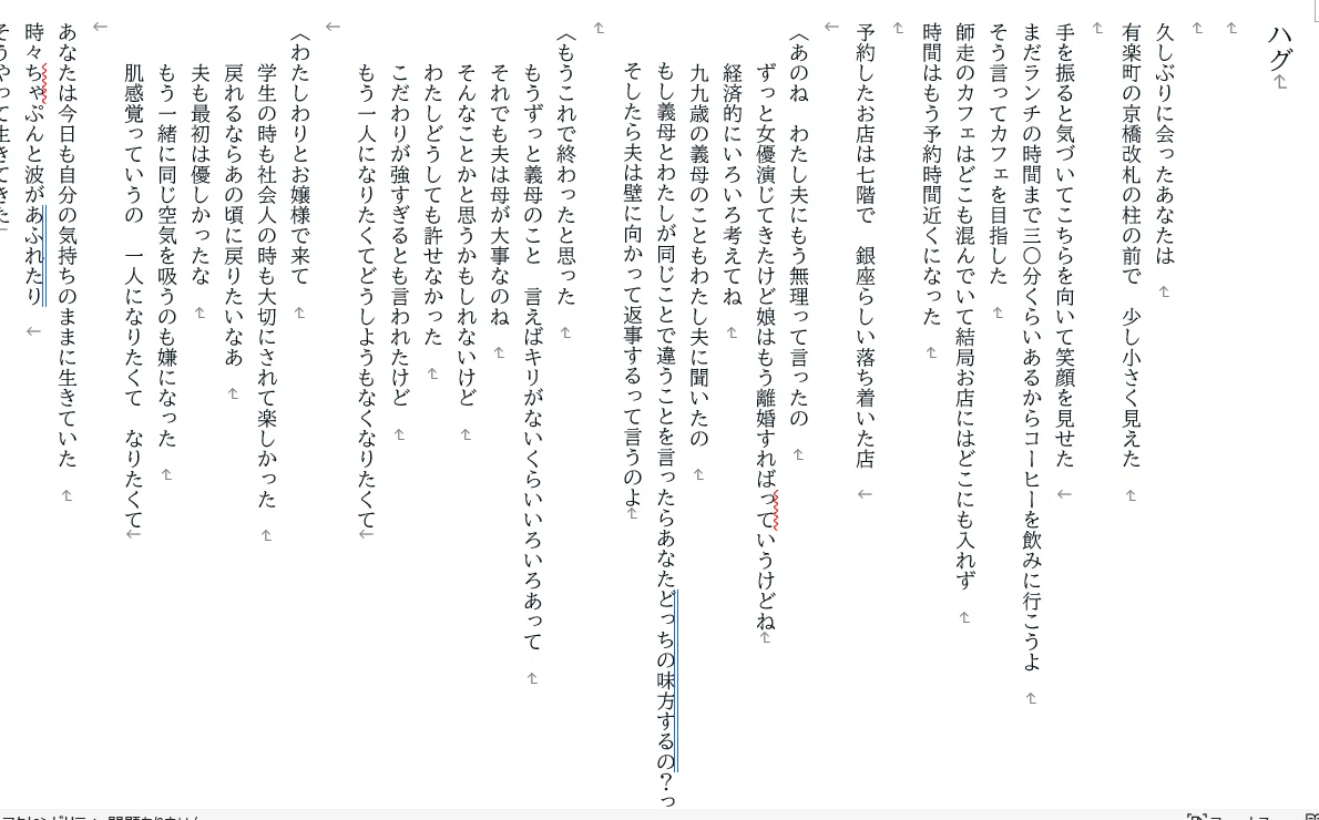 詩集 ソウルメイト（三作品） ｜高細玄一（げん）