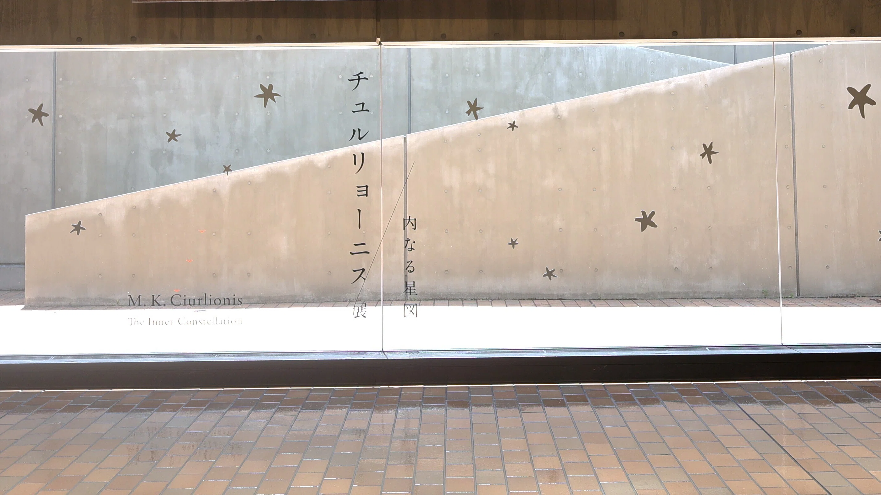 上野散歩と「チュルリョーニス展 -内なる星図」＠国立西洋美術館