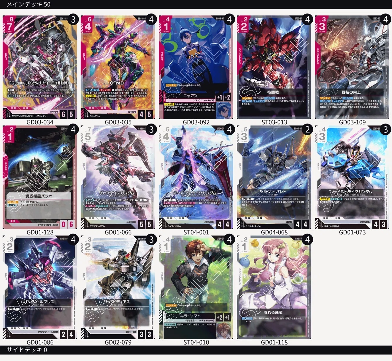 5月ニュータイプチャレンジ備忘録 / 赤白ニャアン所感・備忘録