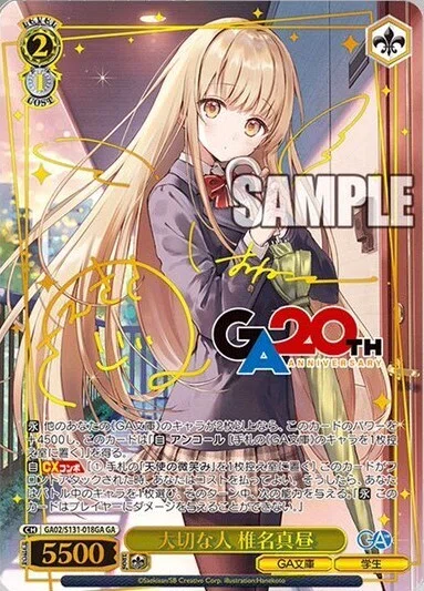 ヴァイスシュヴァルツ GA文庫公開済みカードまとめ｜マル