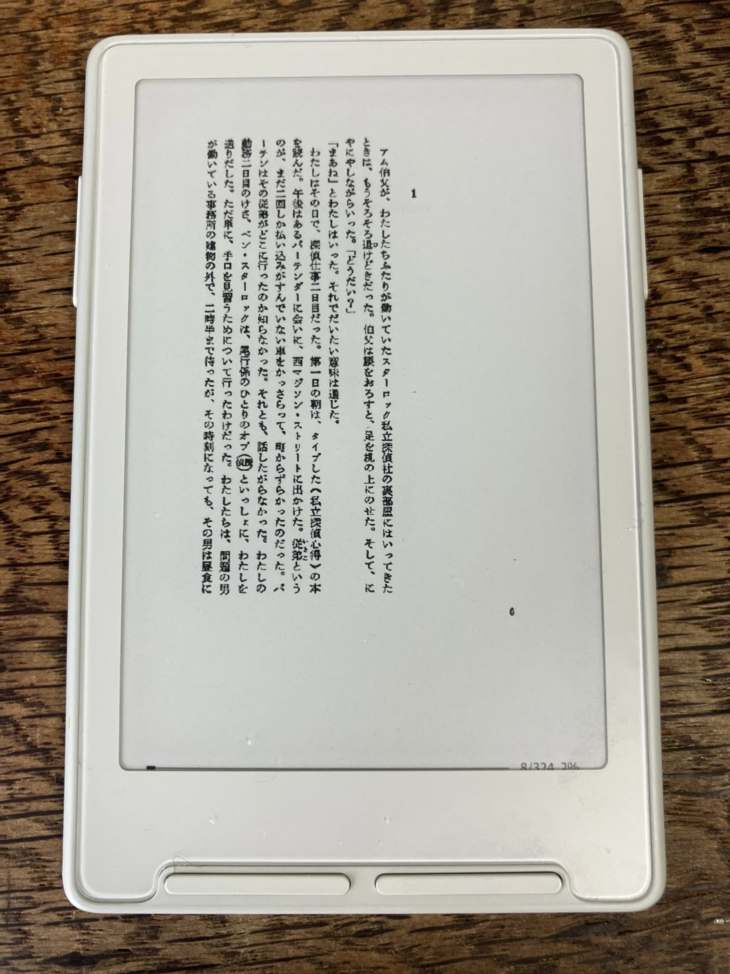 Xteink X3 3.7インチの小さすぎる電子インク端末を日本語で使うには