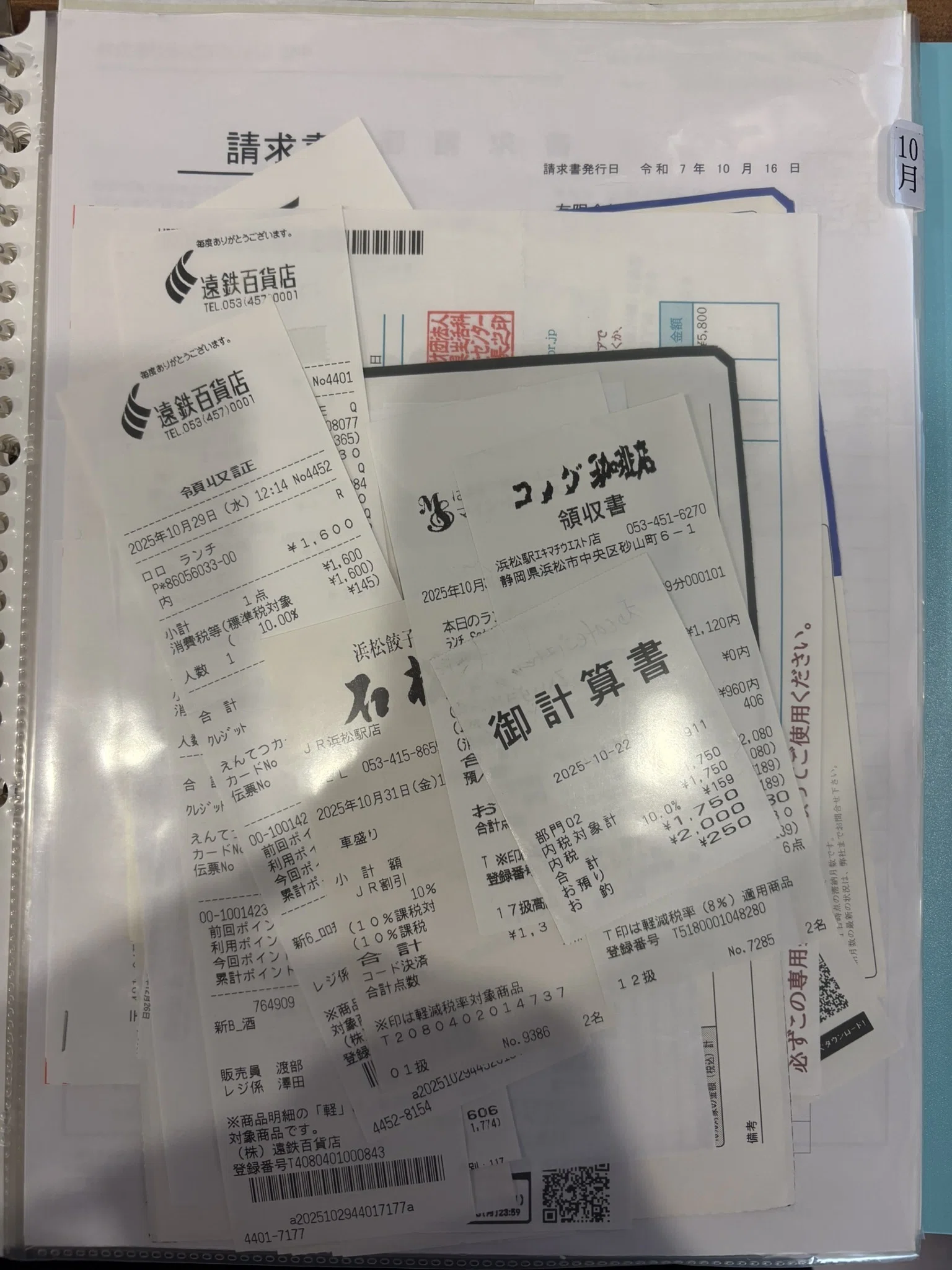 やさしい簿記 第11回：レシートの保管、どうしてますか？ ― 紙・スマホ