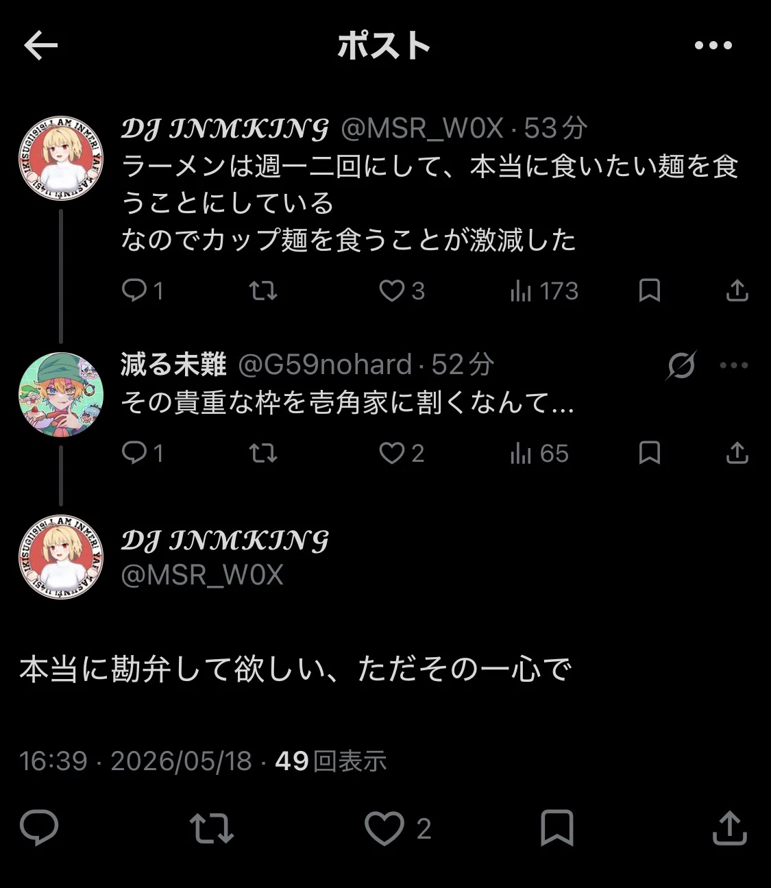 コメント