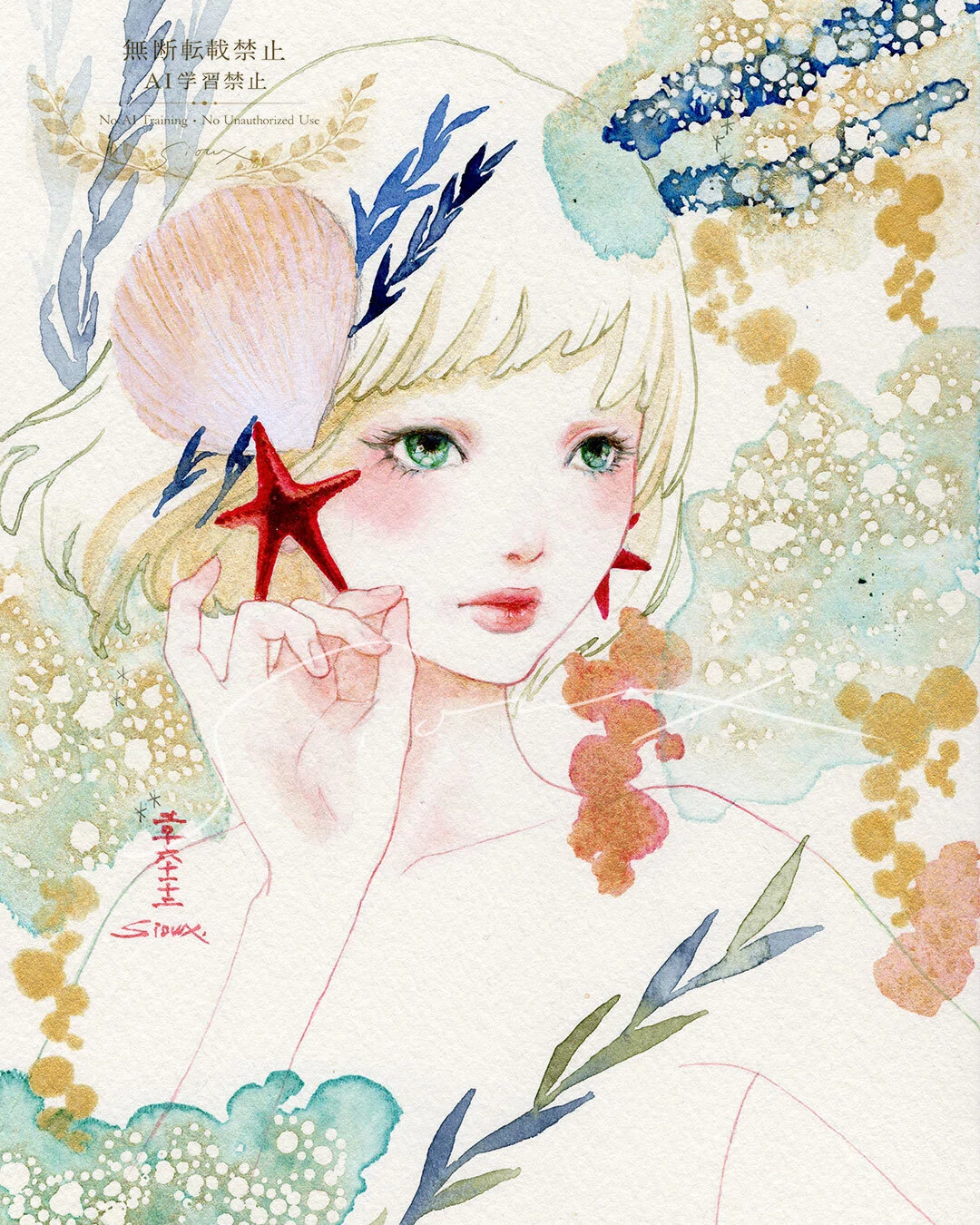 人魚姫を描く理由｜sioux