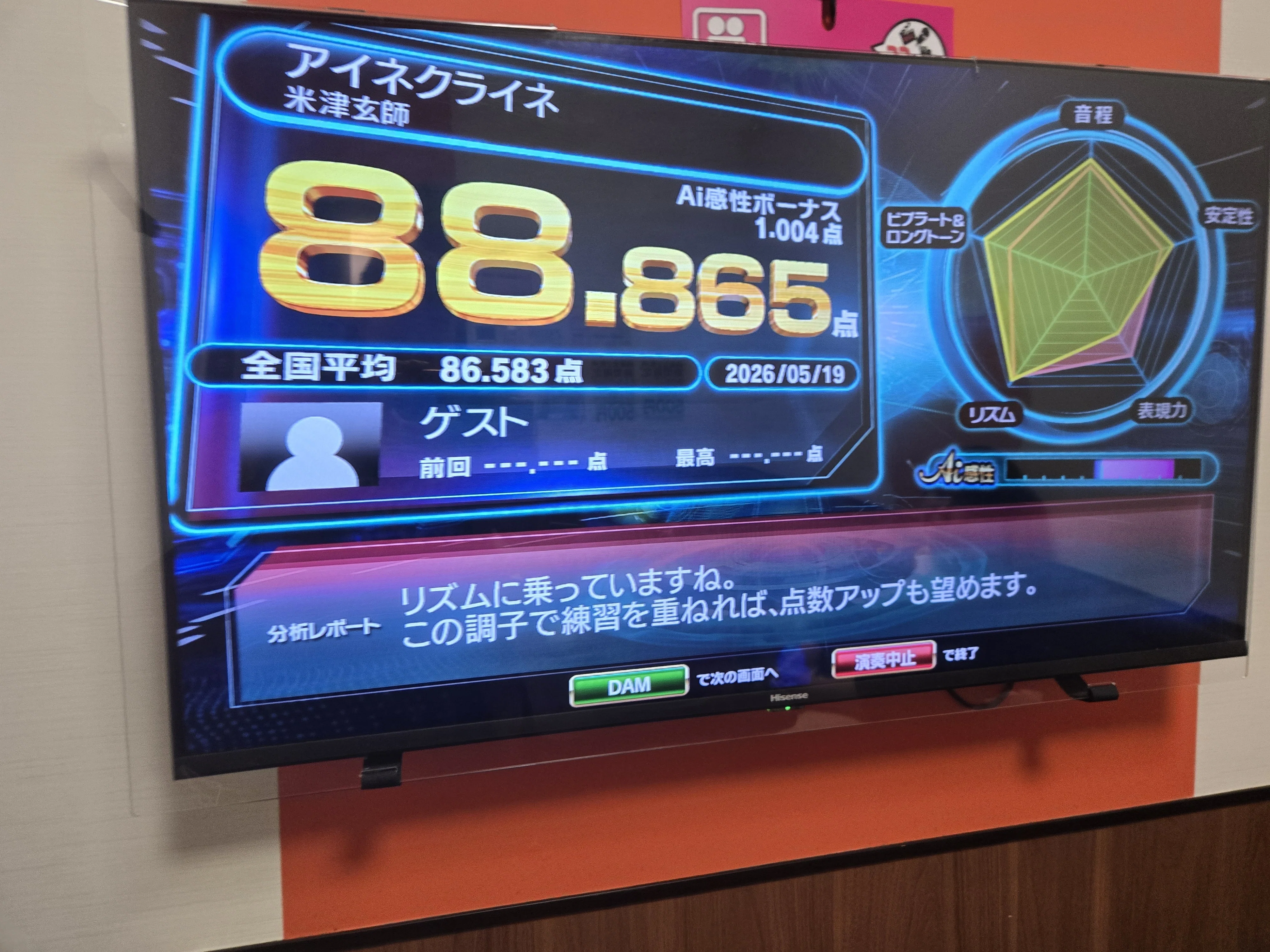 友達とカラオケ🎤｜マッキー