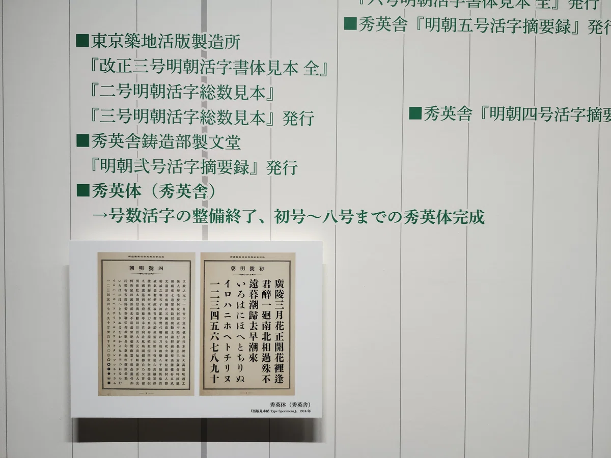 明朝体—手業と印刷技術の妥協|@tadahitoy's Moments 晴耕雨読
