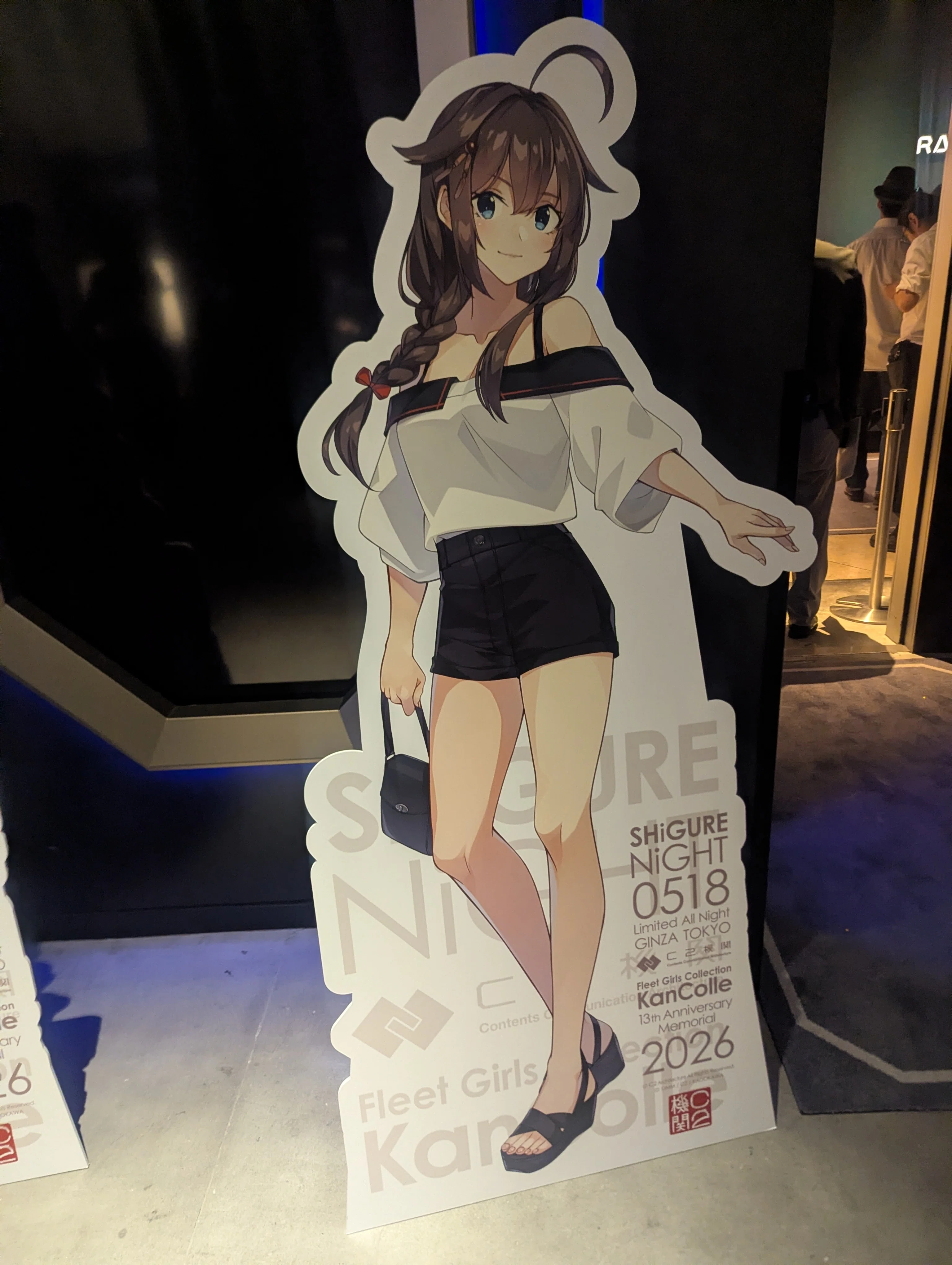 艦これ 時雨ナイト SHiGURE NiGHT 振り返ればエルメスと不二家、時雨ナイトという奇跡の一夜｜🎈ミツ＠変