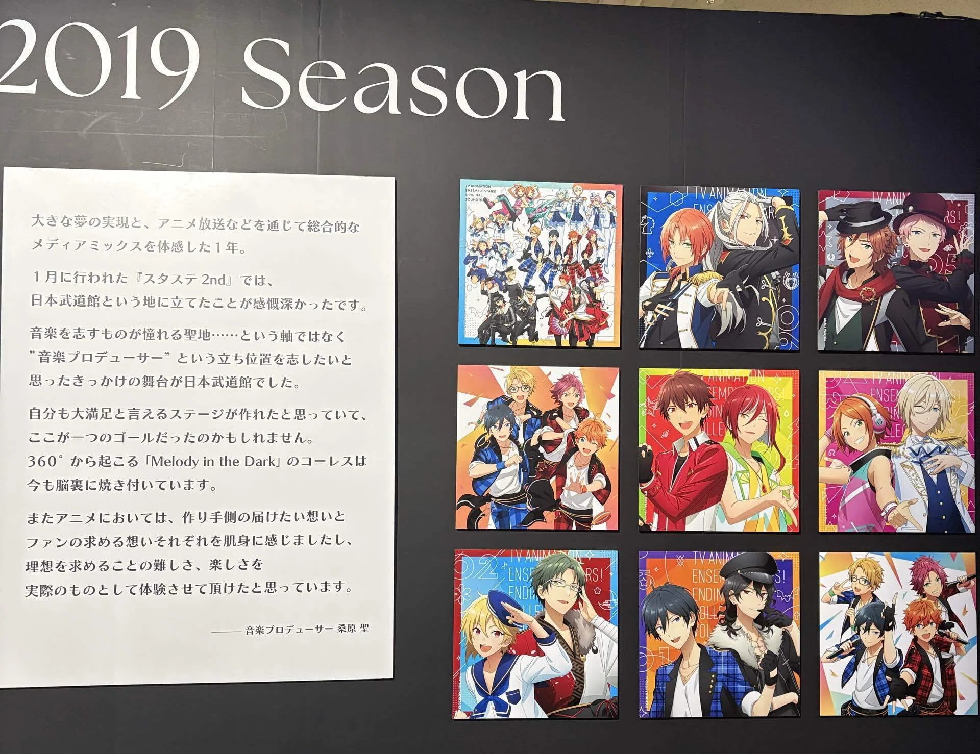 19 あんスタ 10周年展示会 27th March 2026｜英語がんばるせな