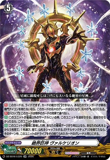 ウラヌスSPECIAL〜Dスタン進出編〜｜コフキモー