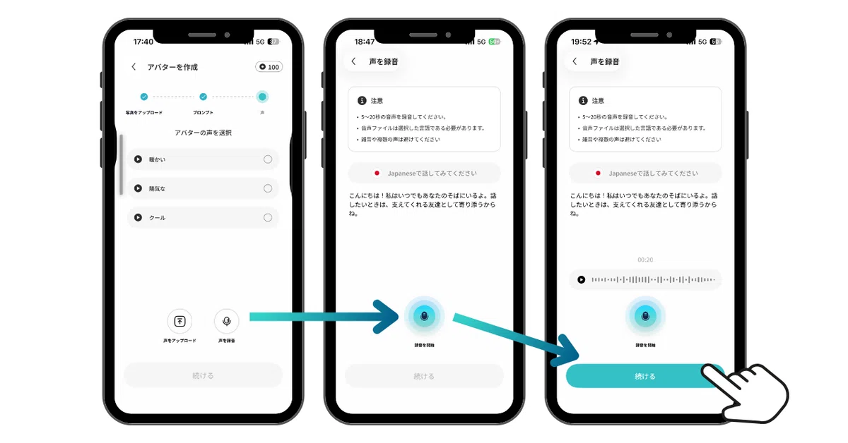 TwomiでAIアバターの声を設定する画面