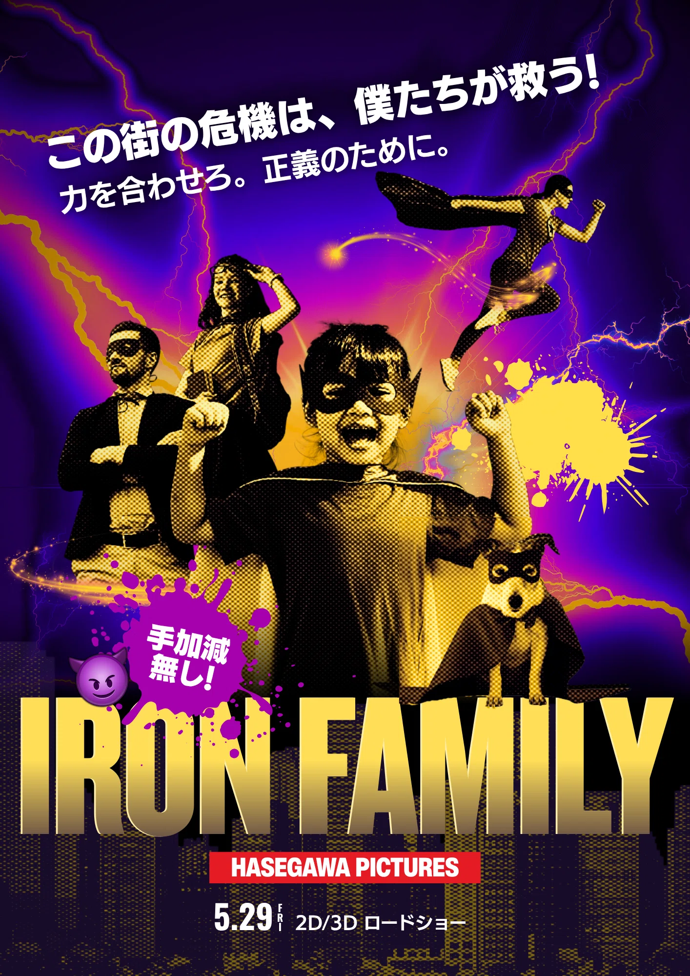 映画ポスターふうテンプレート｜審査落ちから承認までの道のり｜kotsun