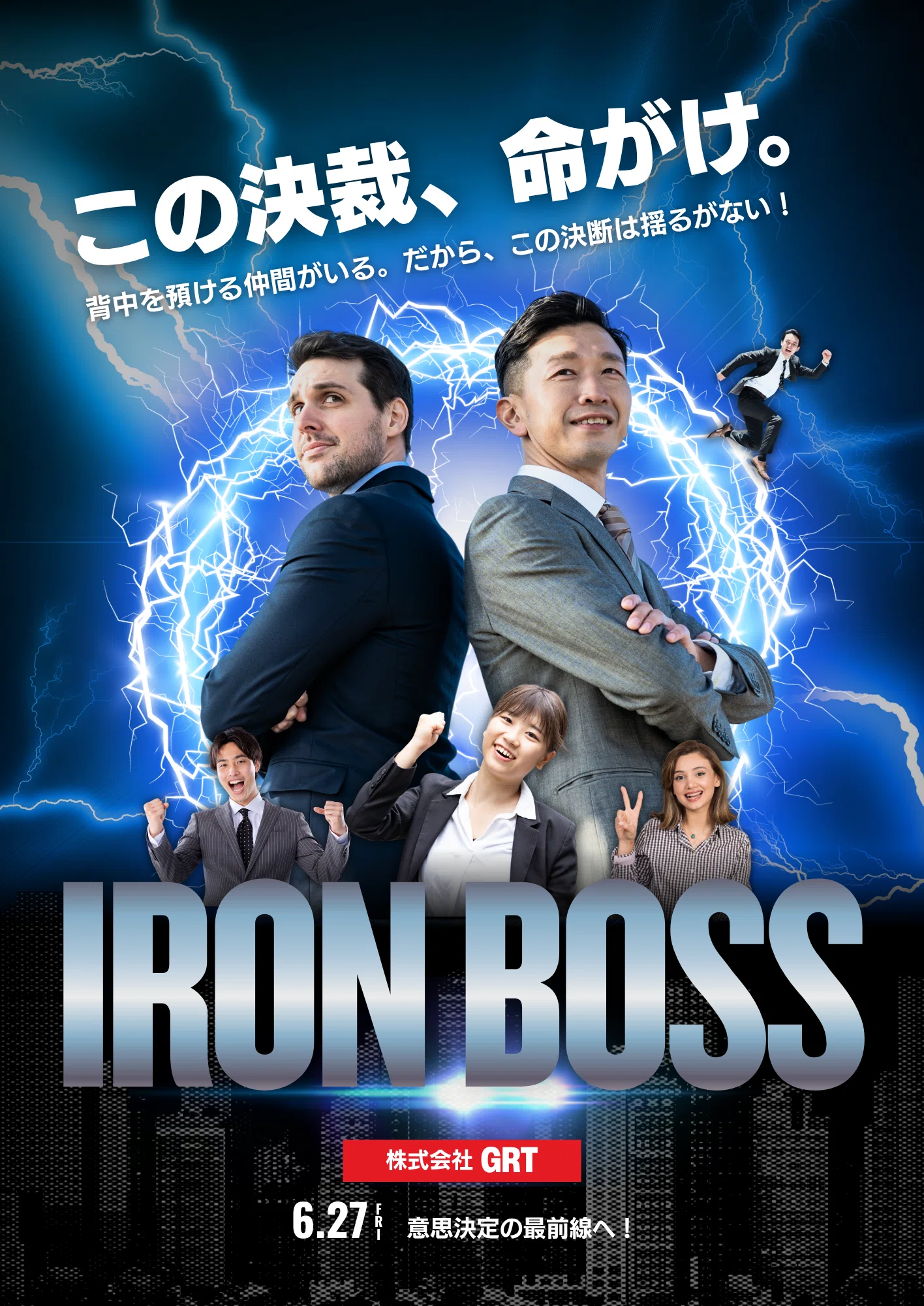 映画ポスターふうテンプレート｜審査落ちから承認までの道のり｜kotsun