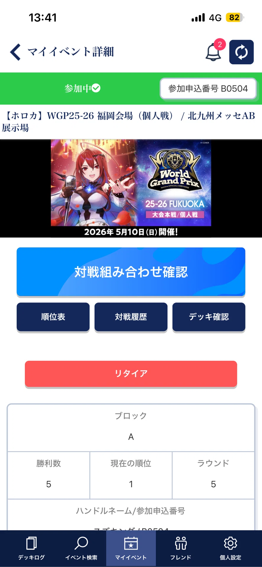 ホロカ】WGP福岡個人戦予選Aグループ1位通過クロニーデッキ紹介