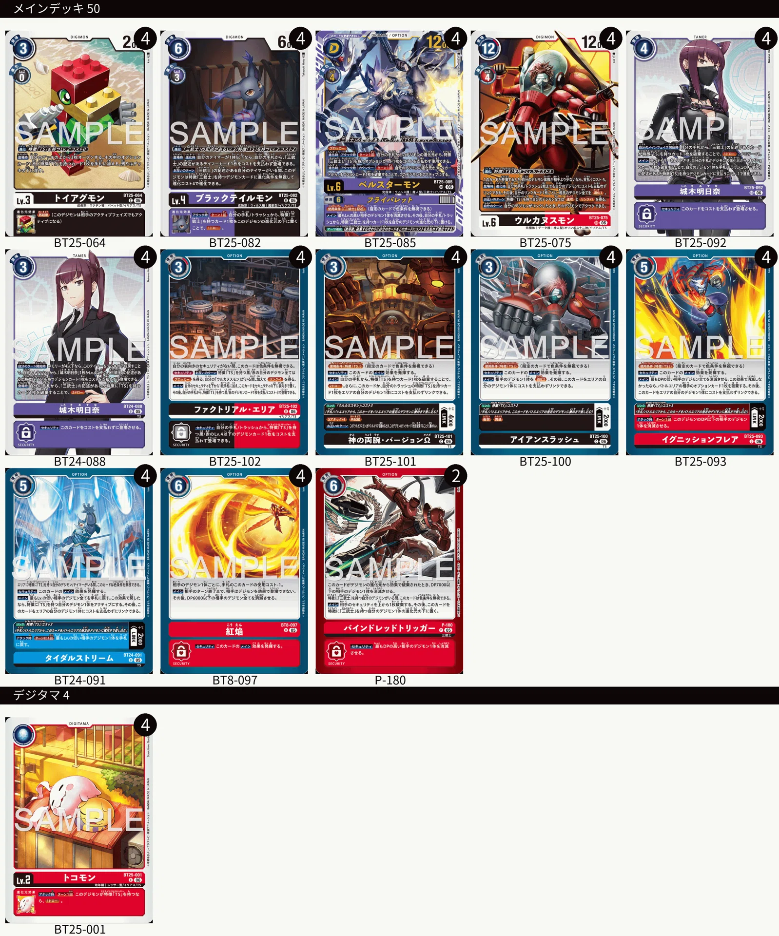 全文無料】攻防一体のオプションシナジー、ウルカヌス×ベルスター