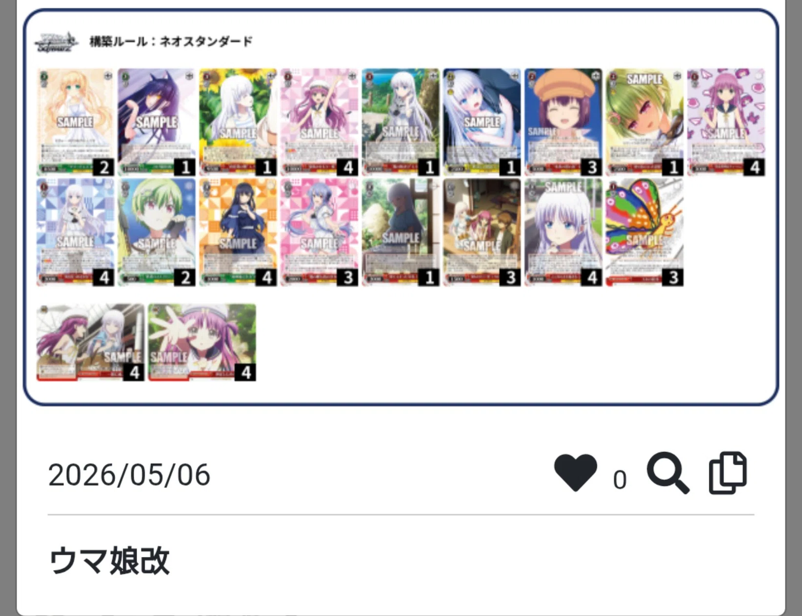 ヴァイス］サマポケ 8扉 デッキ考察｜ローリー