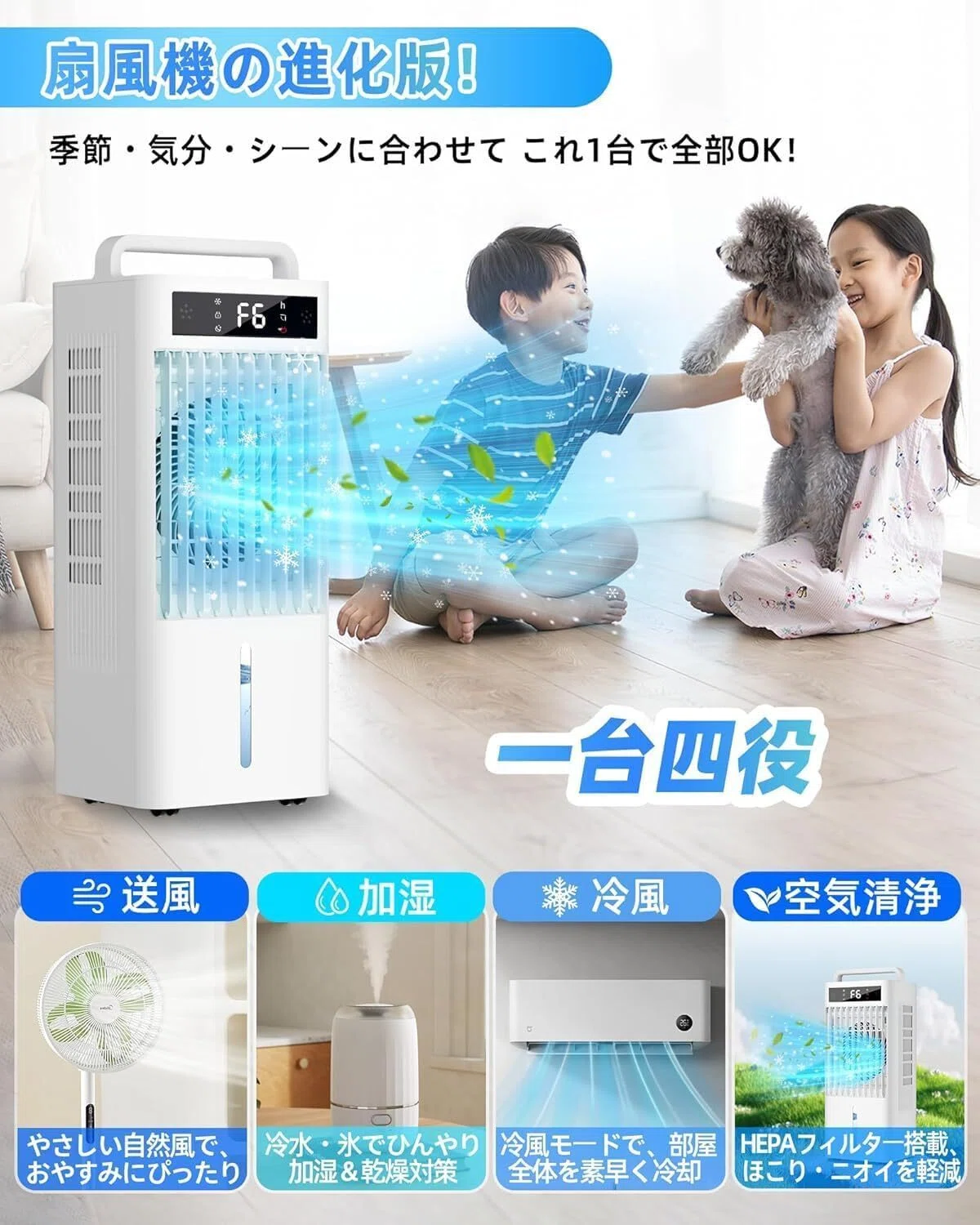 ガチレビュー】Braveby 冷風機 強力 10L水タンク+6個専用保冷パック