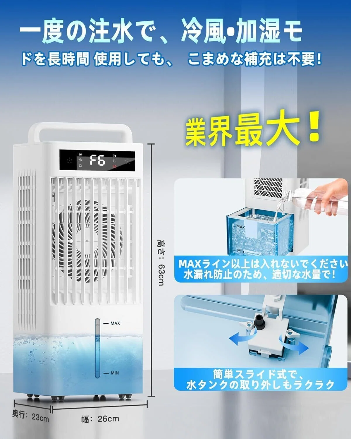 ガチレビュー】Braveby 冷風機 強力 10L水タンク+6個専用保冷パック