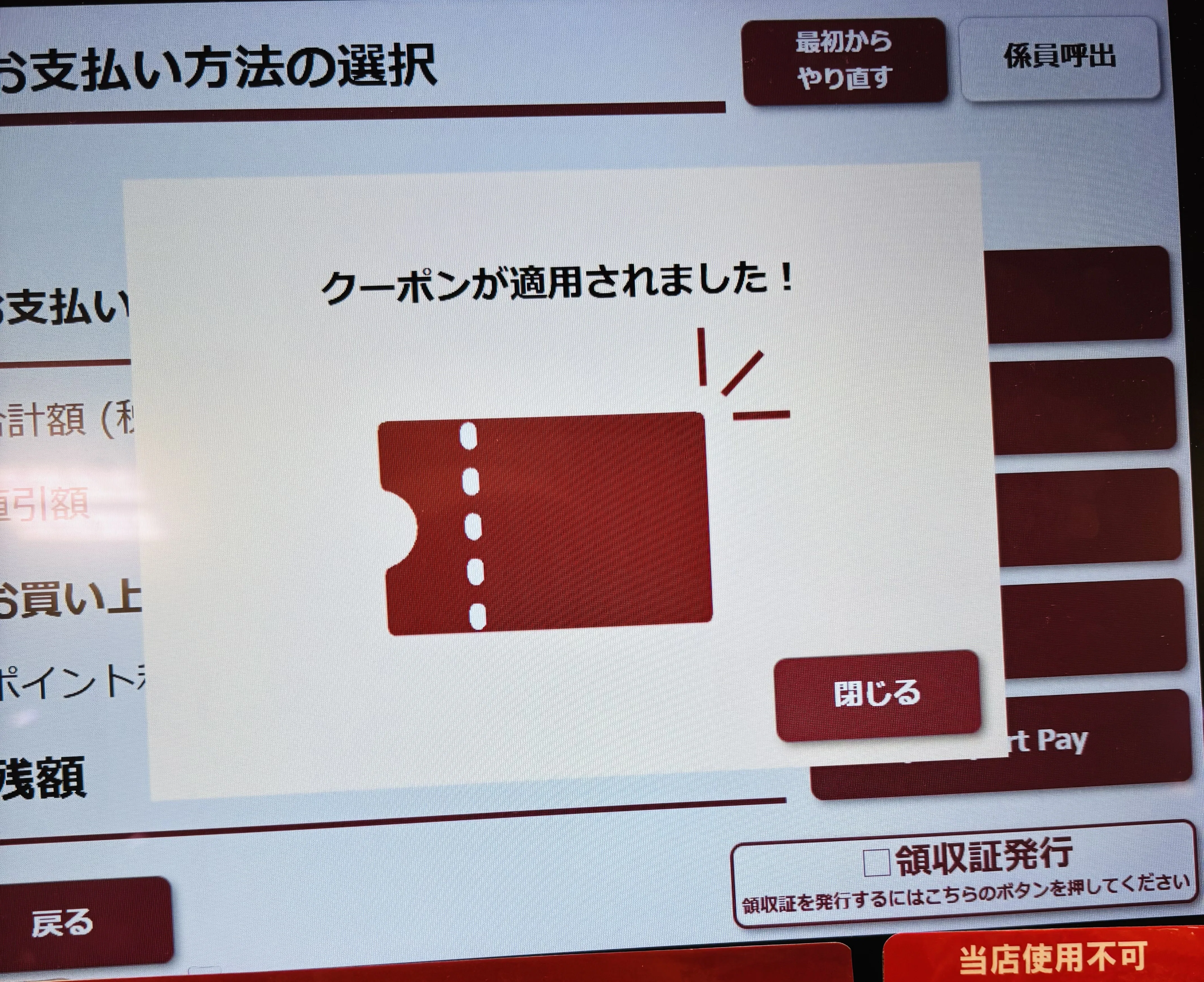 株主優待】優待券到着📱7453 良品計画｜きまぐれOL