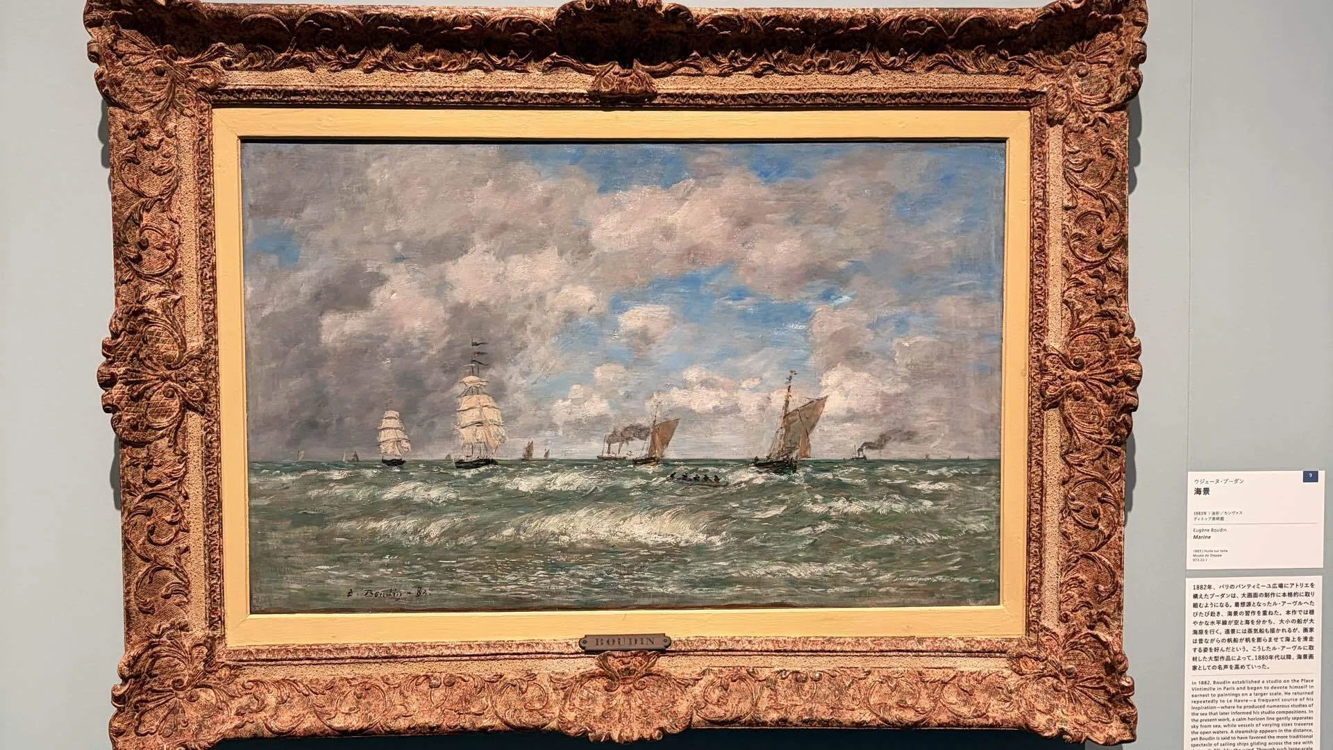 ブーダン展に行った日の記録｜ちゃちゃ。