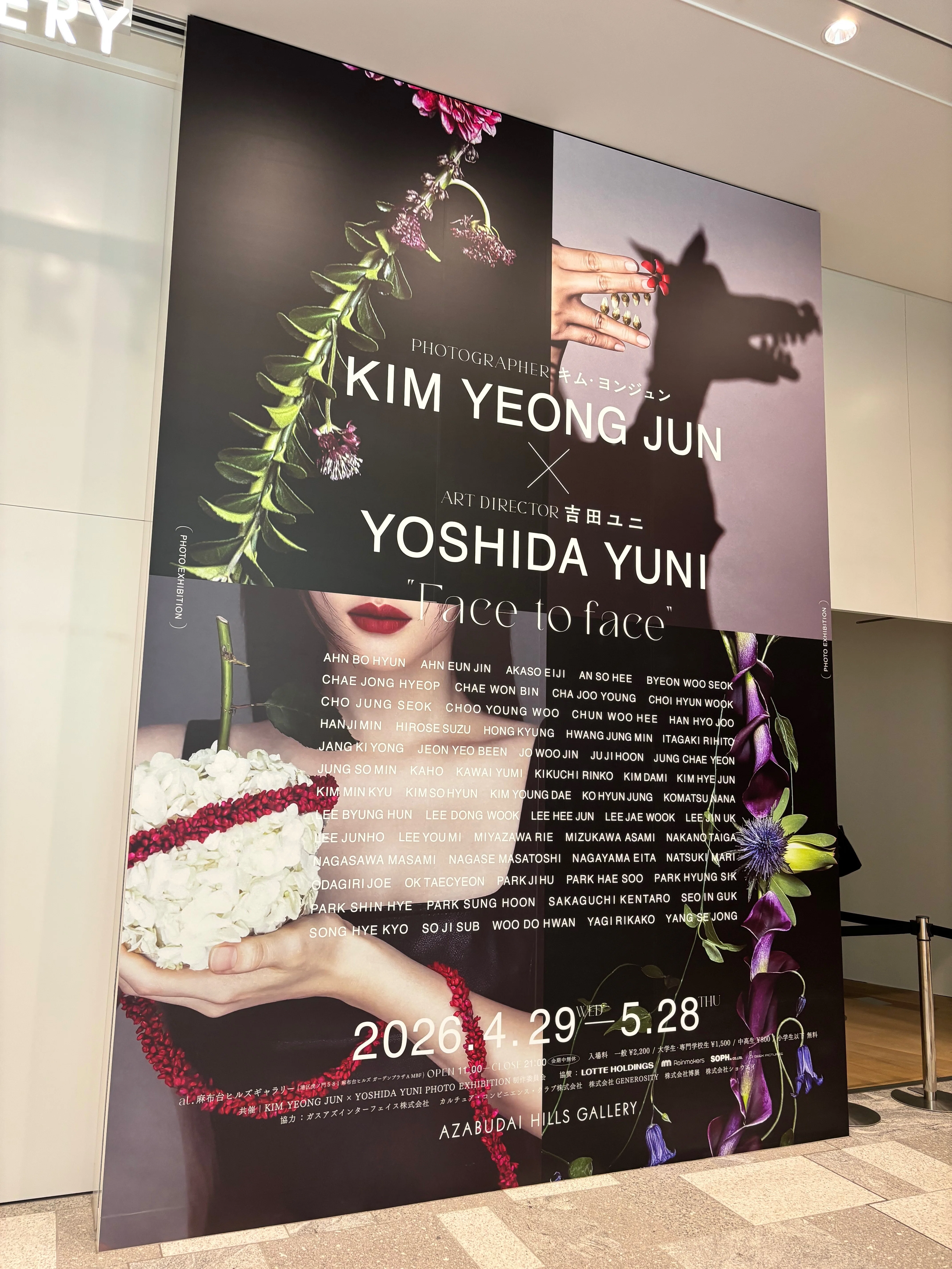 写真展・韓ドラ】 吉田ユニ×キムヨンジュンのコラボ展｜のれこ