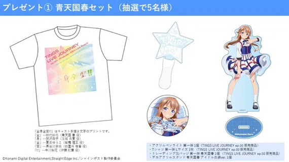 シャインポスト イベント・ライブ情報・過去グッズまとめ｜rinna