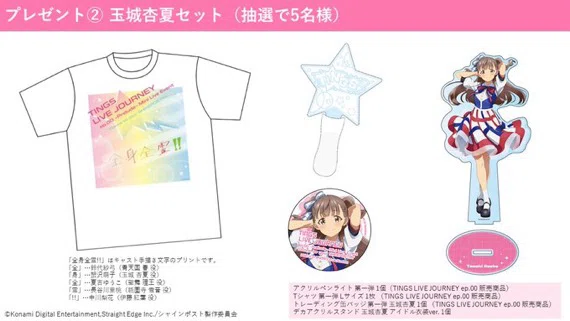 シャインポスト イベント・ライブ情報・過去グッズまとめ｜rinna