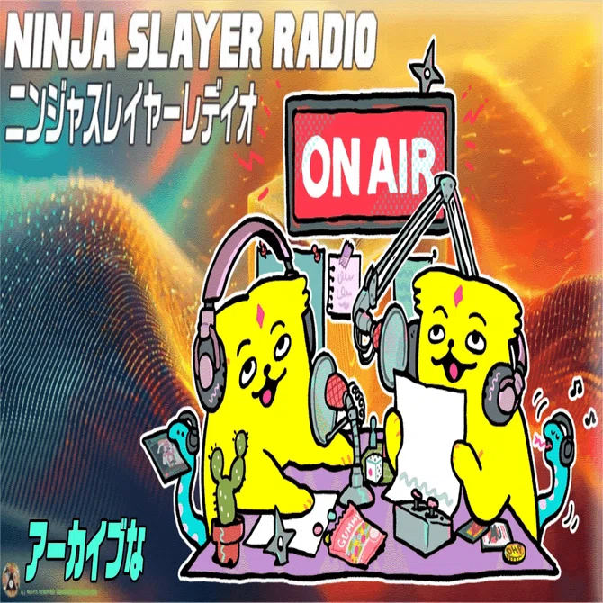 🍣The next Ninja Slayer Radio is scheduled to be held on Sunday