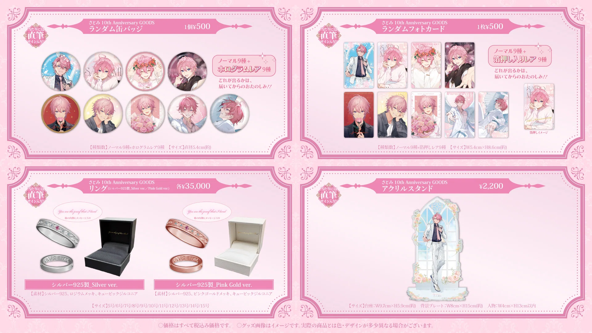 さとみくん活動10周年/忘れた頃に行われるリリイベの思わぬ効果【すと