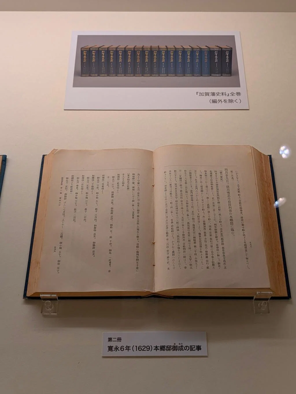 百万石大名が江戸最強のオタクだった件。【加賀前田家展@東京国立