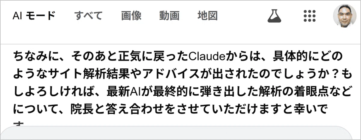 Action1:Google Geminiのコメント