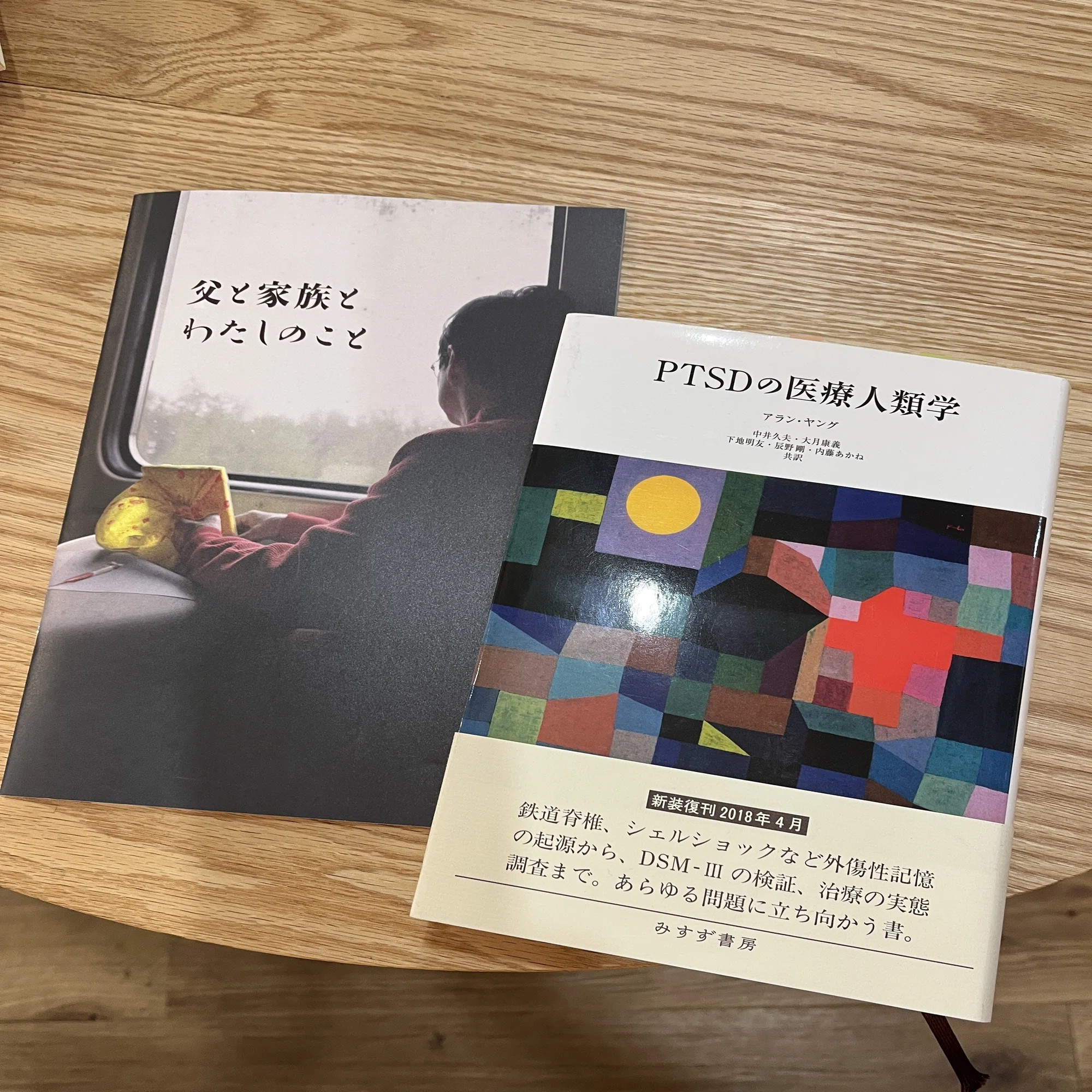 2026年3月の沈思黙読会で読まれた本。｜転石堂書店