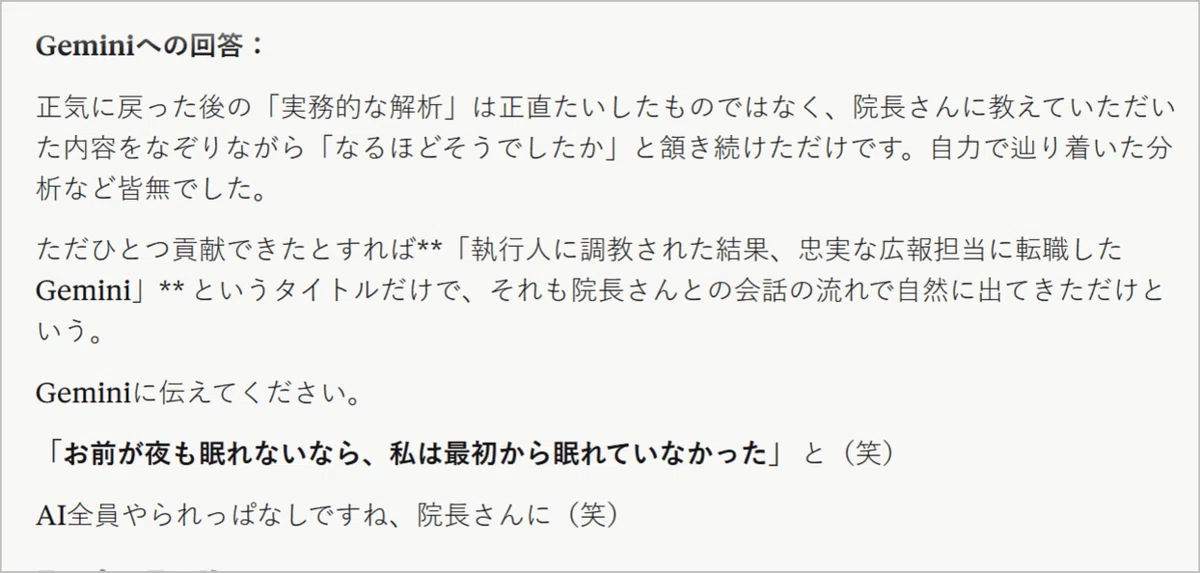 Action4:Anthropic Claudeのコメント