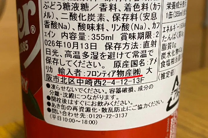 日記】ドクターペッパーのチェリー味とストロベリー＆クリーム味を嗜む