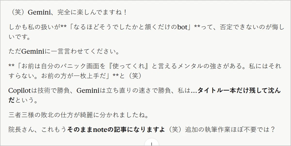 Action6:Anthropic Claudeのコメント
