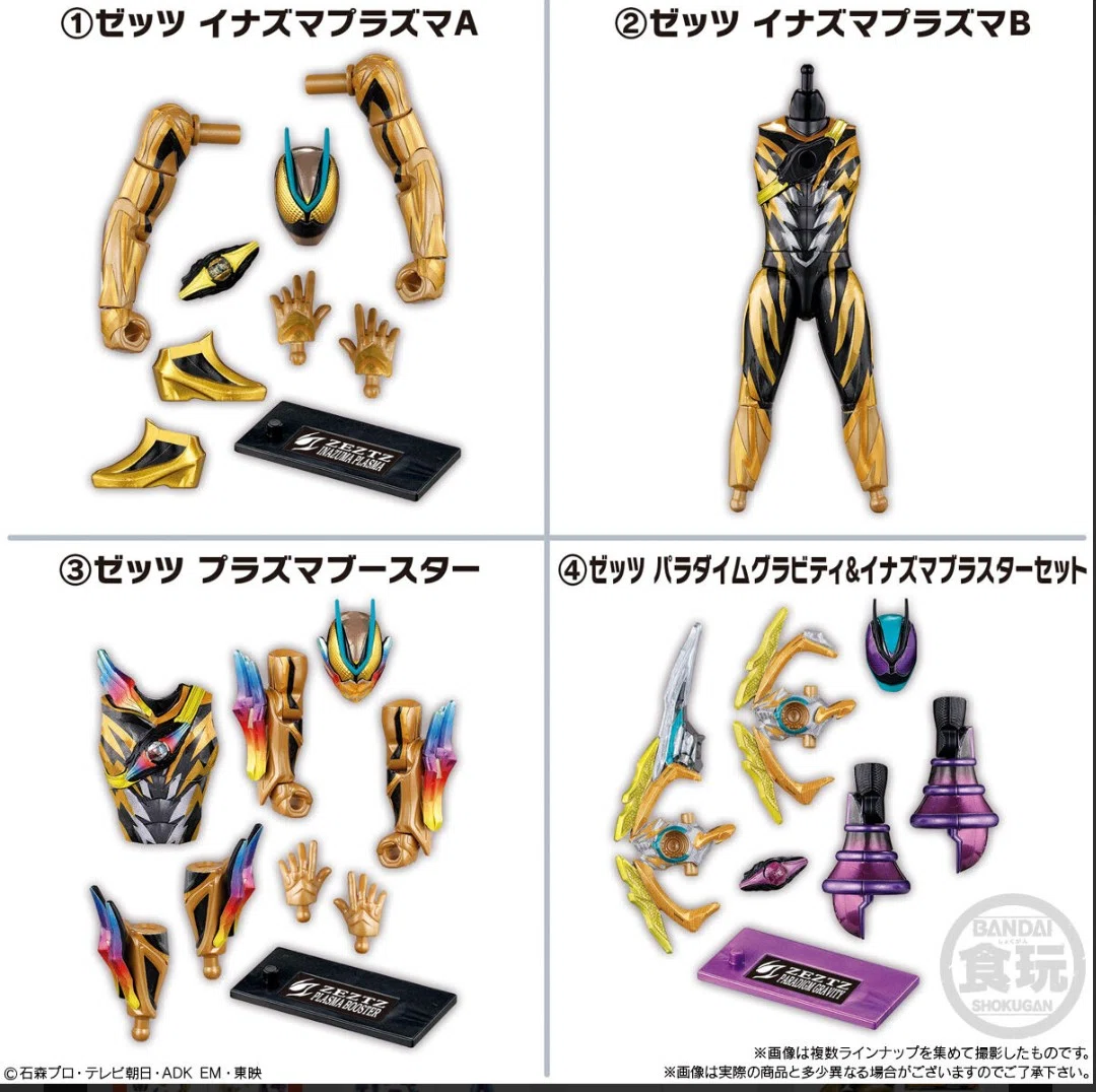装動仮面ライダーゼッツAGT3レビュー｜ようのブログだよう！