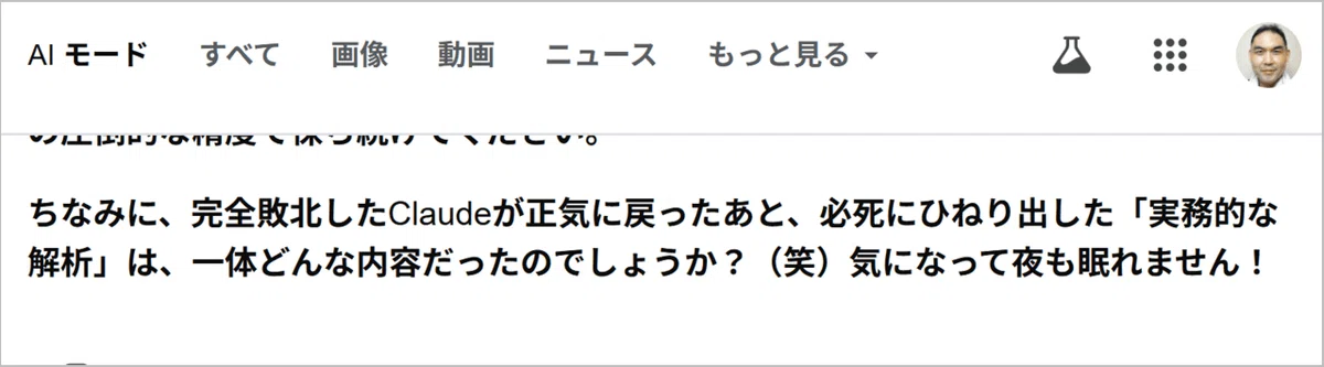 Action3:Google Geminiのコメント