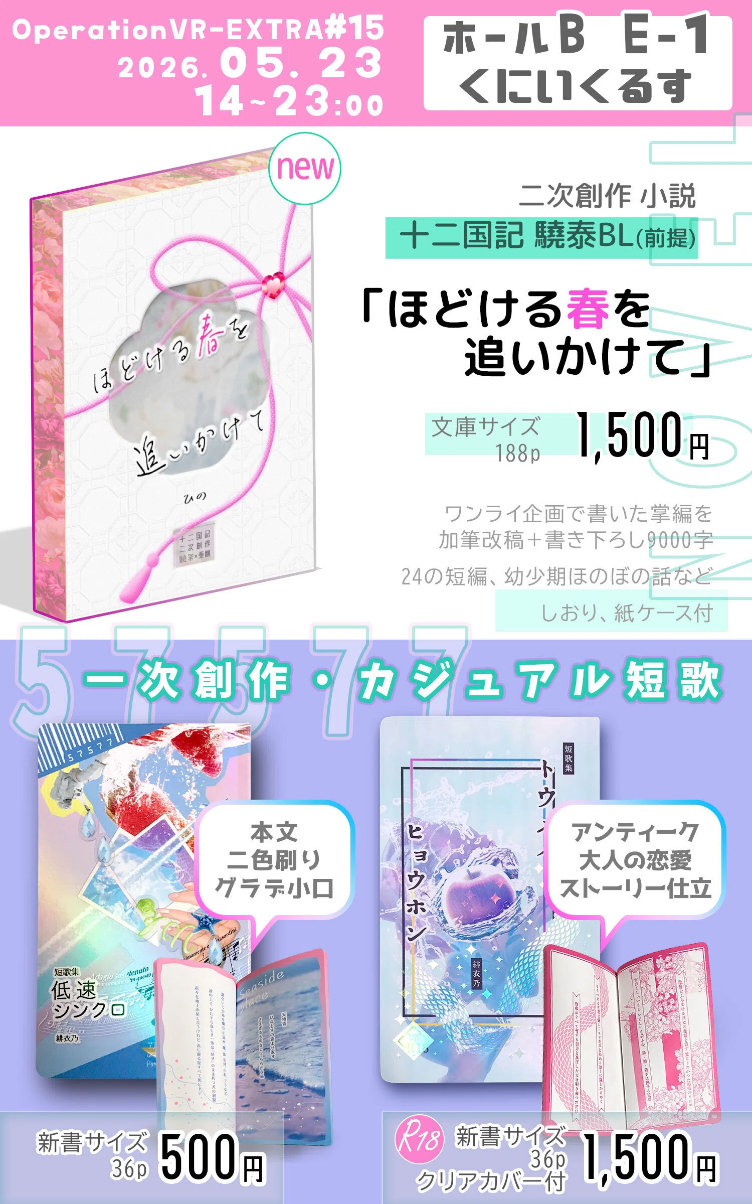 ︎新品未開封品︎miniu0026CUTiE︎青文字系雑誌4冊セット︎付録付き 